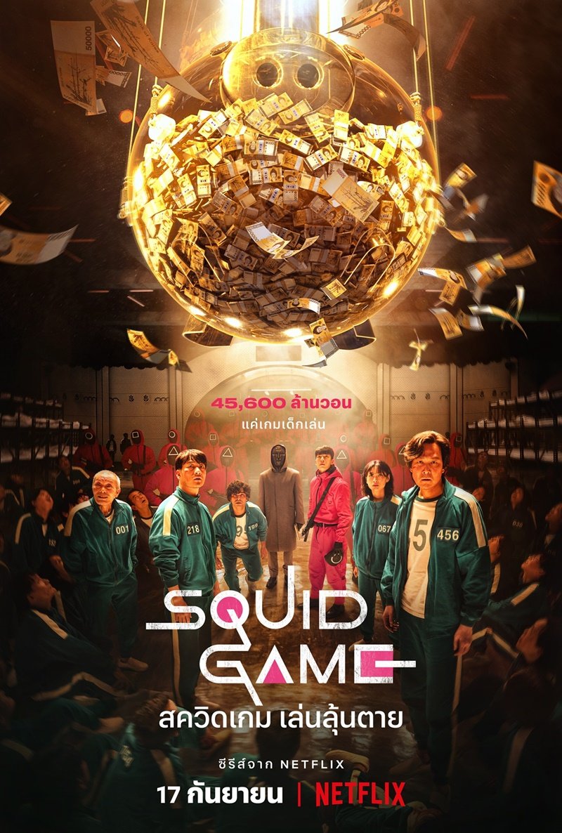 squid-game-2021-สควิดเกม-เล่นลุ้นตาย-ตอนที่-1-8-พากย์ไทย