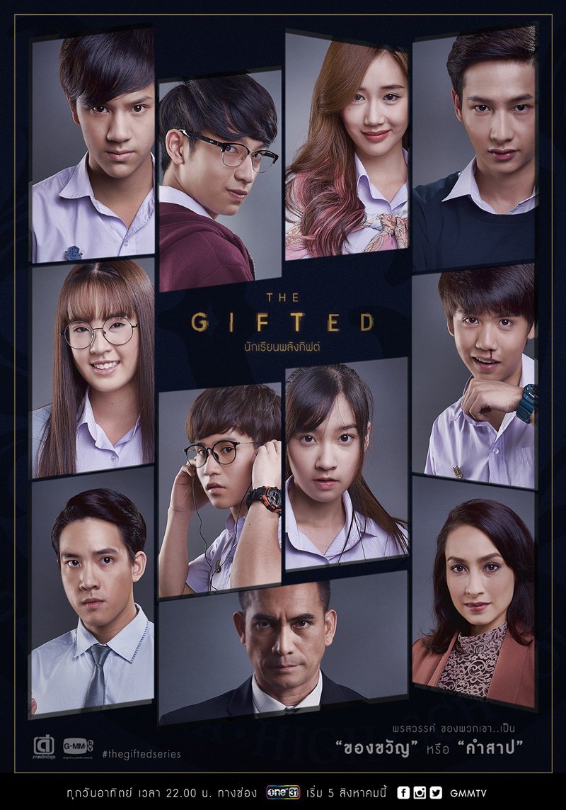 ละครไทย - The Gifted Graduation (2018) นักเรียนพลังกิฟต์ ตอนที่ 1-13 พากย์ไทย