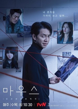 ซีรี่ย์เกาหลี - Mouse: The Predator (2021) ตอนที่ 1-2 ซับไทย