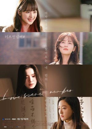 ซีรี่ย์เกาหลี - Love Scene Number (2021) ตอนที่ 1-8 ซับไทย