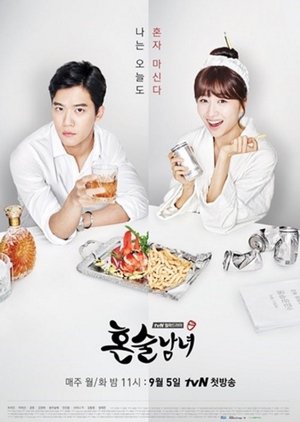 ซีรี่ย์เกาหลี - Drinking Solo (2016) รินรักหมดใจ ตอนที่ 1-16 ซับไทย