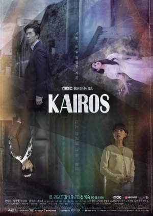 kairos-2020-ตอนที่-1-32-ซับไทย