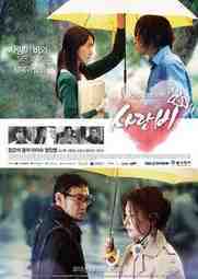 ซีรี่ย์เกาหลี - Love Rain รักเธอไม่รู้ลืม ตอนที่ 1-15 พากย์ไทย
