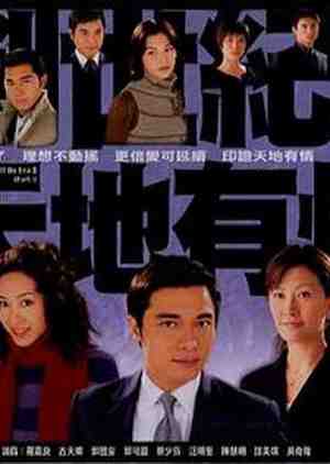 ซีรี่ย์จีน - At the Threshold of an Era (2000) เพื่อนรักหักเหลี่ยมโหด ภาค2 ตอนที่ 1-33 พากย์ไทย