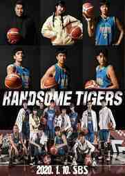 วาไรตี้ - Handsome Tigers (2020) ตอนที่ 1-2 ซับไทย