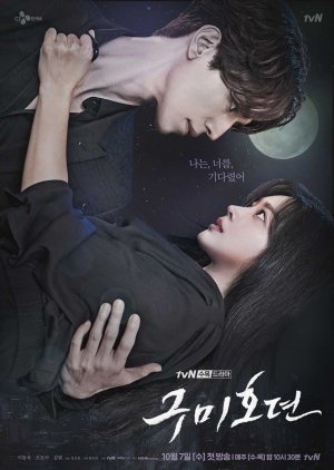 ซีรี่ย์เกาหลี - Tale of the Nine-Tailed (2020) ตำนานรักจิ้งจอกเก้าหาง ตอนที่ 1-16 พากย์ไทย
