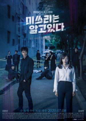 ซีรี่ย์เกาหลี - She Knows Everything (2020) ตอนที่ 1-9 ซับไทย