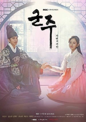 ซีรี่ย์เกาหลี - The Emperor Owner Of The Mask (2017) หน้ากากจอมบัลลังก์ ตอนที่ 1-11 พากย์ไทย