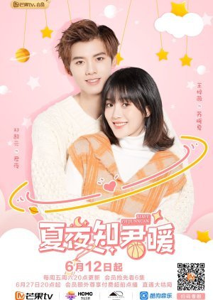 ซีรี่ย์จีน - Love of Summer Night (2020) ความรักในคืนฤดูร้อน ตอนที่ 1-5 ซับไทย