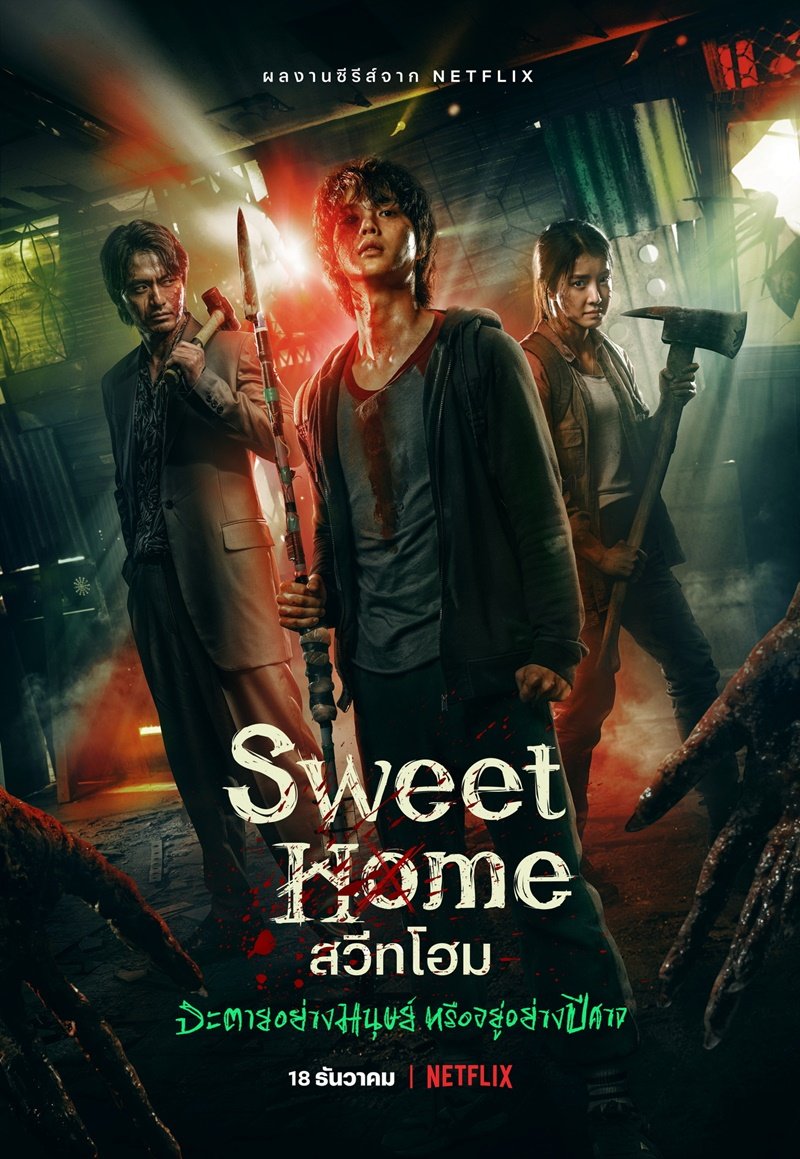 ซีรี่ย์เกาหลี - Sweet Home Season 1 (2020) สวีทโฮม ตอนที่ 1-10 ซับไทย