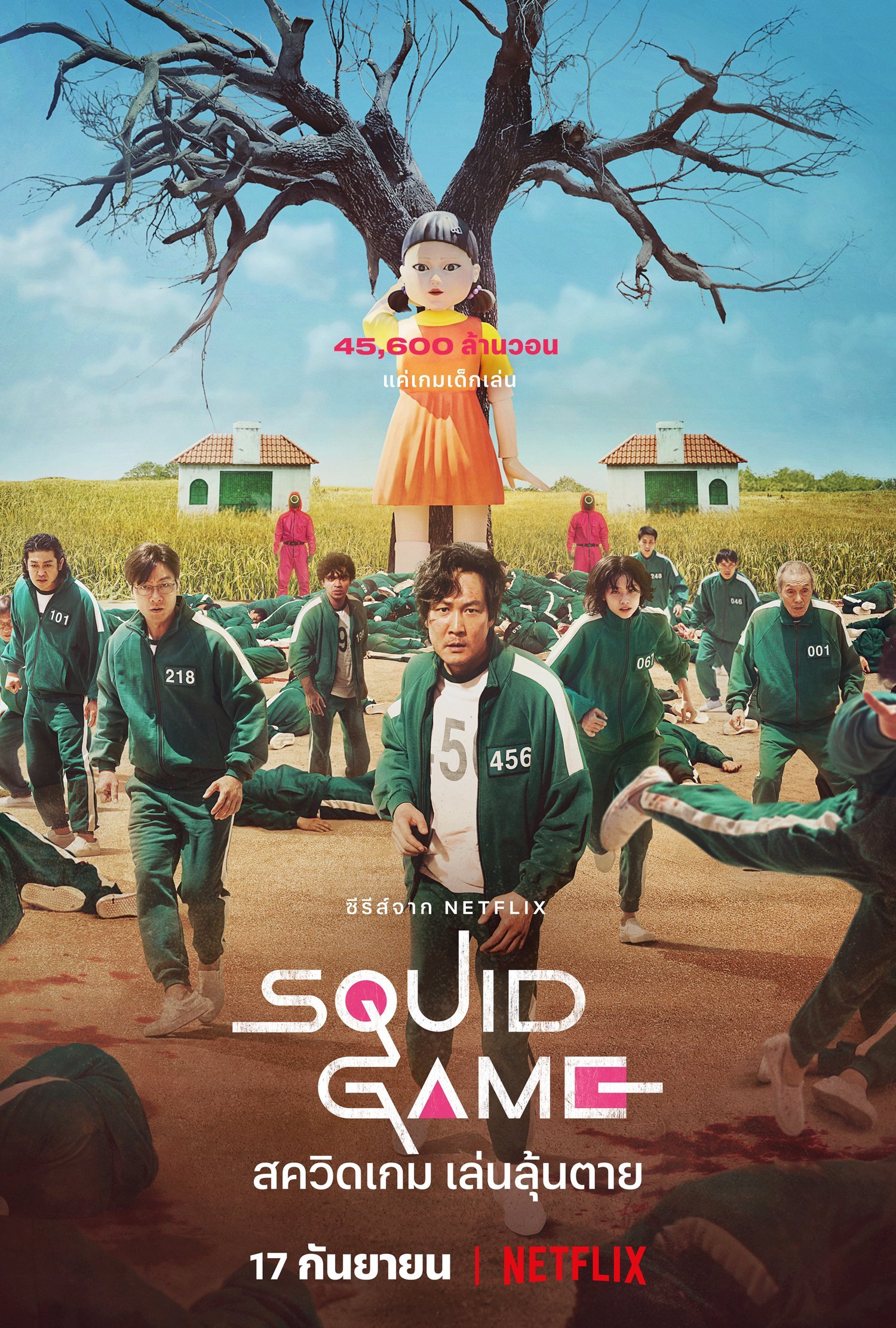 ซีรี่ย์เกาหลี - Squid Game (2021) สควิดเกม เล่นลุ้นตาย ตอนที่ 1-8 ซับไทย