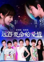 ซีรี่ย์จีน - Far Away Love (2016) รักห่างไกล หัวใจไม่ห่างกัน ตอนที่ 1-36 พากย์ไทย