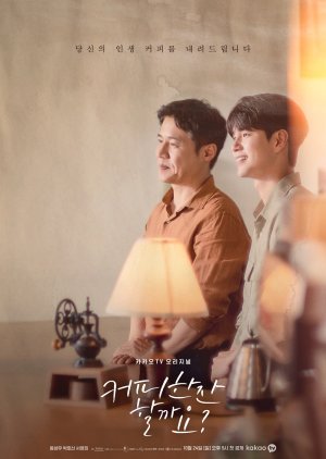 ซีรี่ย์เกาหลี - Would You Like a Cup of Coffee? (2021) ตอนที่ 1-12 ซับไทย