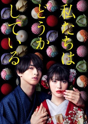 ซีรี่ย์ญี่ปุ่น - Cursed in Love (2020) ลวงลับซากุระสีเลือด ตอนที่ 1-8 ซับไทย