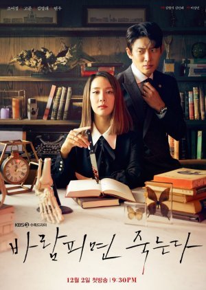 ซีรี่ย์เกาหลี - Cheat On Me If You Can (2020) ตอนที่ 1-29 ซับไทย