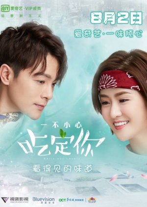 ซีรี่ย์จีน - Delicious Lovers (2018) รักโดยไม่ตั้งใจ ตอนที่ 1-12 ซับไทย