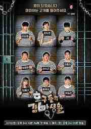 mafia-game-in-prison-2019-ตอนที่-1-27-ซับไทย