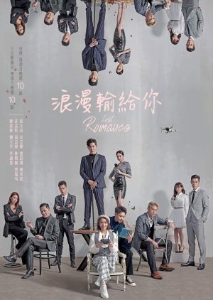 ซีรี่ย์จีน - Lost Romance (2020) หลงรักคุณ ตอนที่ 1-20 ซับไทย