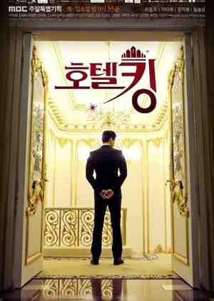 ซีรี่ย์เกาหลี - Hotel King (2014) แผนร้ายยัยกะล่อน ตอนที่ 1-32 ซับไทย