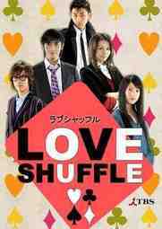 ซีรี่ย์ญี่ปุ่น - Love Shuffle เกมรักสลับคู่ ตอนที่ 1-10 พากย์ไทย